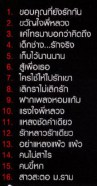 หลวงไก่ - RS Best Collection-WEB2